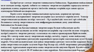 8-сынып "Қазақ тілі " БЖБ 3-тоқсан