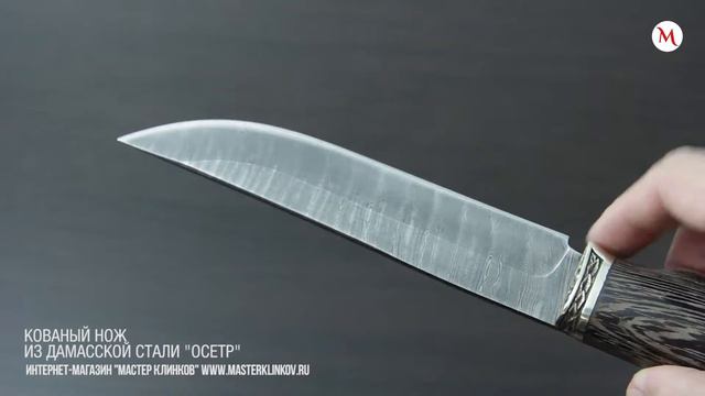 Нож из дамасской стали «Осетр», рукоять — венге, литье смотреть онлайн