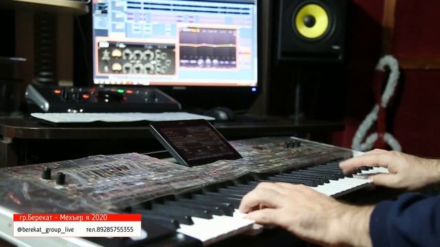 гр.Берекат - Мехъер я. НОВИНКА 2020г.. смотреть онлайн