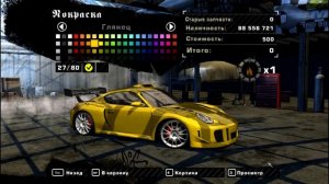 🔥Как сделать Машину Барона в Need For Speed Most Wanted🔥