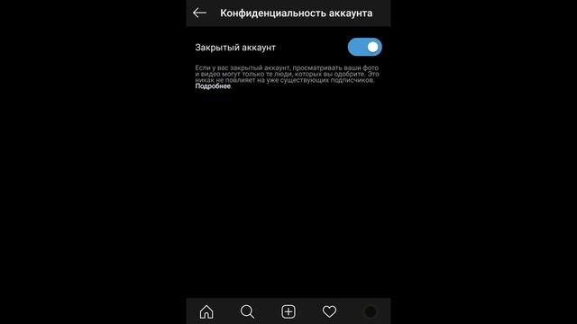 Как скрыть подписчиков и подписки в Инстаграме