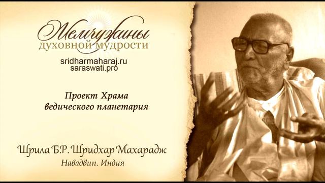 Проект Храма ведического планетария