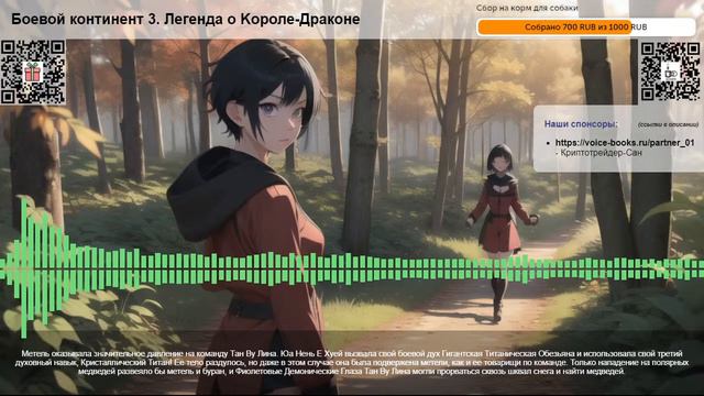 Боевой континент 3. Легенда о Kороле-Драконе. Том 1 Глава 360