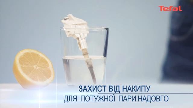 Система захисту від накипу Anti Calc в прасках Tefal Easygliss смотреть онлайн