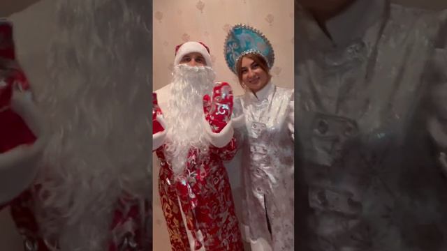 Дед Мороз и снегурочка на дом