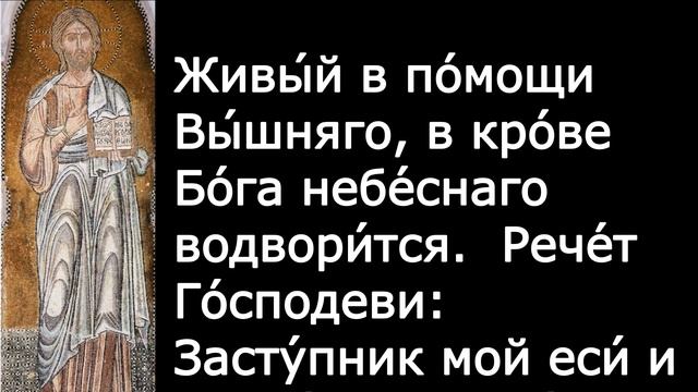 Евангелие Иисусова молитва и исповедь вечер 13 мая  2022 года