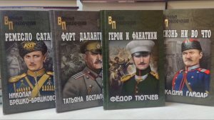 Военные приключения