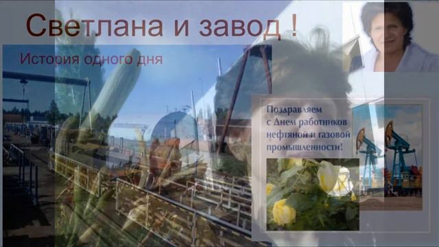 С днем нефтяника смотреть онлайн