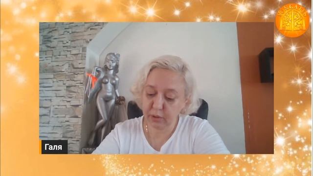Негативные события во Благо? Курс Миллионеров и Ритуалы! Таролог и Видящая - Галина