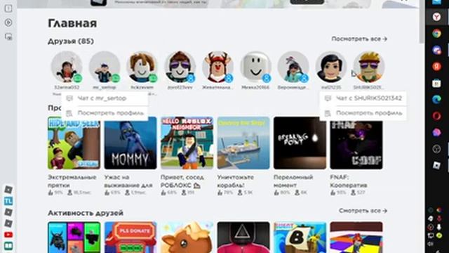 Мама в роблоксе смотреть онлайн