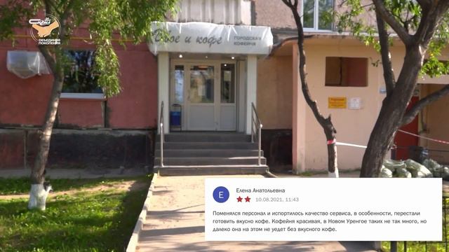 Отзывы от 10 августа 2021 смотреть онлайн