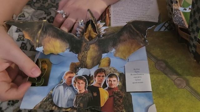 волшебная КНИГА о ГАРРИ смотреть онлайн