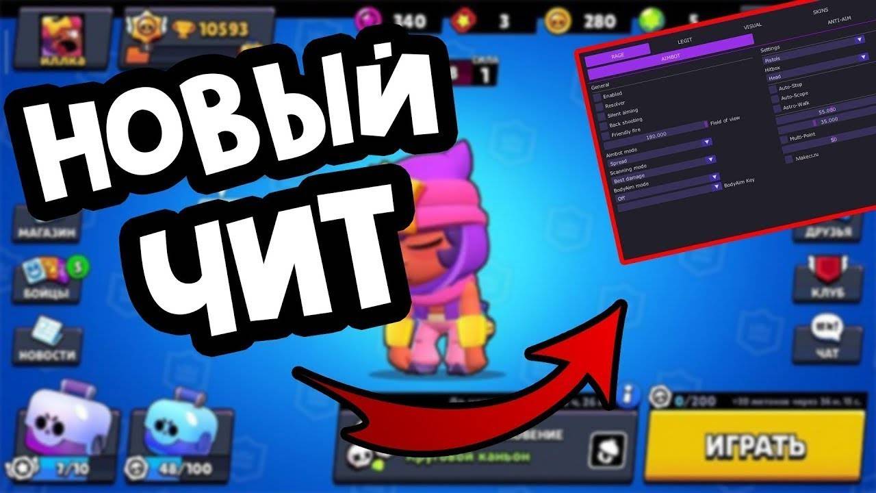 Настоящие мод меню на brawl stars. Коды бс на гемы. Чит на браво старс. Коды в brawl stars. Чит коды на brawl stars.