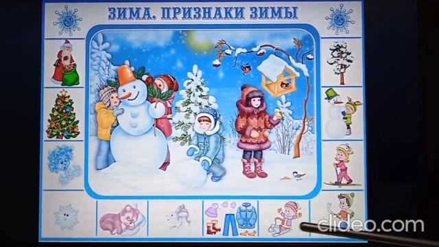 Зима. Признаки зимы