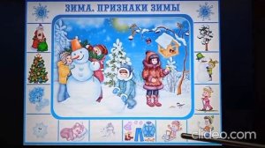 Зима. Признаки зимы