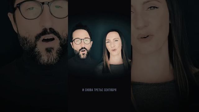 SeO - третье сентября (М.Шуфутинский cover) смотреть онлайн