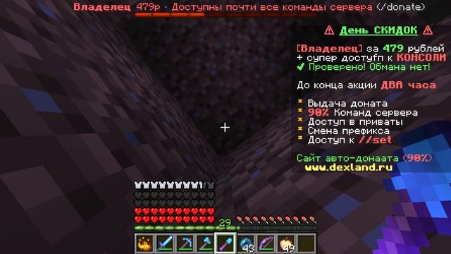 ИГРАЕМ В ПРЯТКИ В МАЙНКРАФТЕ НА СЕРВЕРЕ