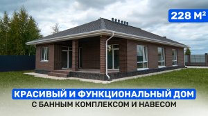 Построили большой ОДНОЭТАЖНЫЙ дом. Обзор ПРЕДЧИСТОВОЙ отделки. Честный отзыв клиента.