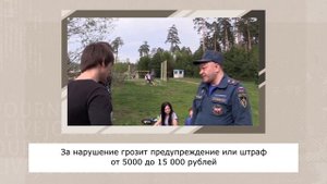 Пожарить шашлык и не получить штраф. Правила противопожарной безопасности в лесу, парках и на даче
