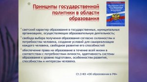 § 8 "Конституционные права, свободы и обязанности", Обществознание 7 класс