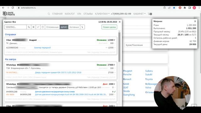 CRM система на АВТОРАЗБОРКЕ. Как работают наши менеджеры с клиентом. Система автоматизации. смотреть онлайн