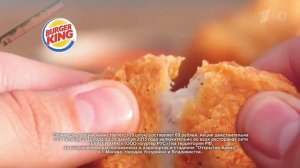 burger king 9 наггетсы реклама
