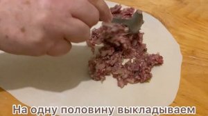 Тонкое чуду с мясом. Очень вкусно и сочно.#чуду#мясо#еда #рецепт #приготовление #вкусно #