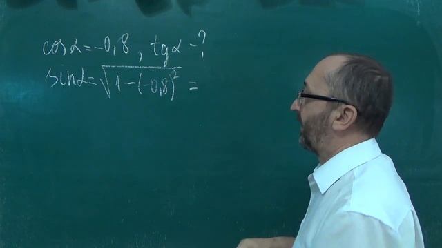 h090102 Синус, косинус і тангенс кутів від 0 до 180 градусів Вправи - 9 клас смотреть онлайн