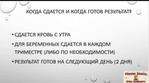 Анализы для беременных: как сдавать общий анализ крови?