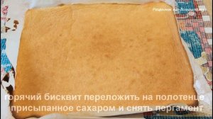 Бисквитный рулет с повидлом(вареньем). Бисквитный рулет НЕЖНЫЙ. Быстрая выпечка к чаю.