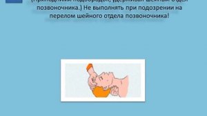 Последовательность проведения искусственной вентиляции легких  часть 2.2 Медицина 2016