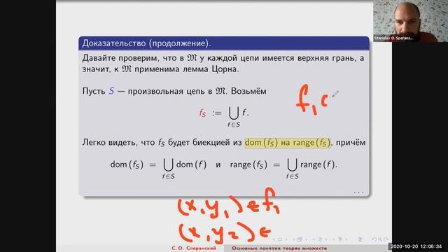 Лекция 8 | Основы наивной теории множеств | Станислав Сперанский смотреть онлайн