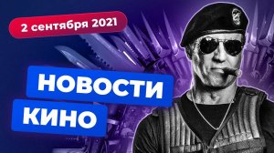 НОВОСТИ КИНО | Новые «Иствикские ведьмы», пополнение в «Неудержимых», спасение «Манифеста»