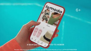 Lamoda - SUNSHOP 2023 / ГЛАВНЫЕ ТРЕНДЫ ЛЕТА НА LAMODA