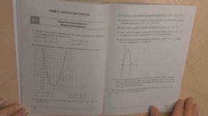 Алгебра 8 класс