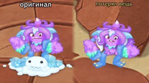 Небожители ПОТЕРЯЛИ ВЕЩИ | Мои Поющие Монстры