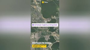 Велопокатушка в Переделкино.