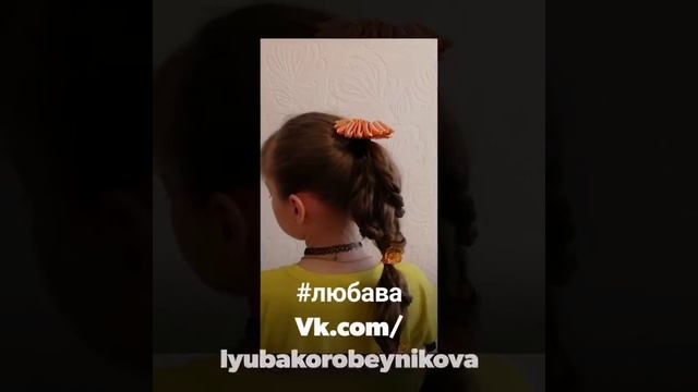 Прическа "хвост"