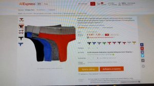 Трусы aliexpress