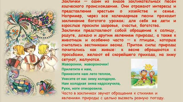 фольклор (Ванновская) смотреть онлайн