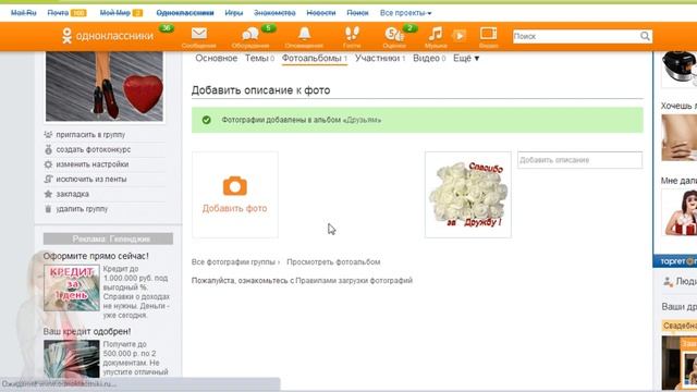 Секретные фишки. Для чего нужны группы в социальной сети Одноклассники? смотреть онлайн