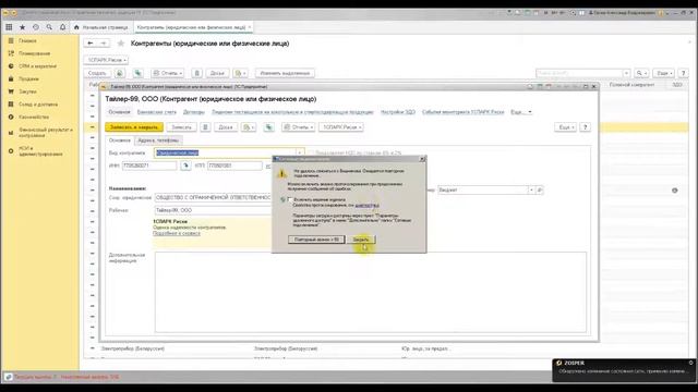 Заполнение сведений о контрагенте по ИНН без подписки на ИТС для 1С смотреть онлайн