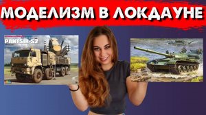 Новости Моделизма. Буханка от Звезды, Камазы от AVD и крутые модели от Dasha Models