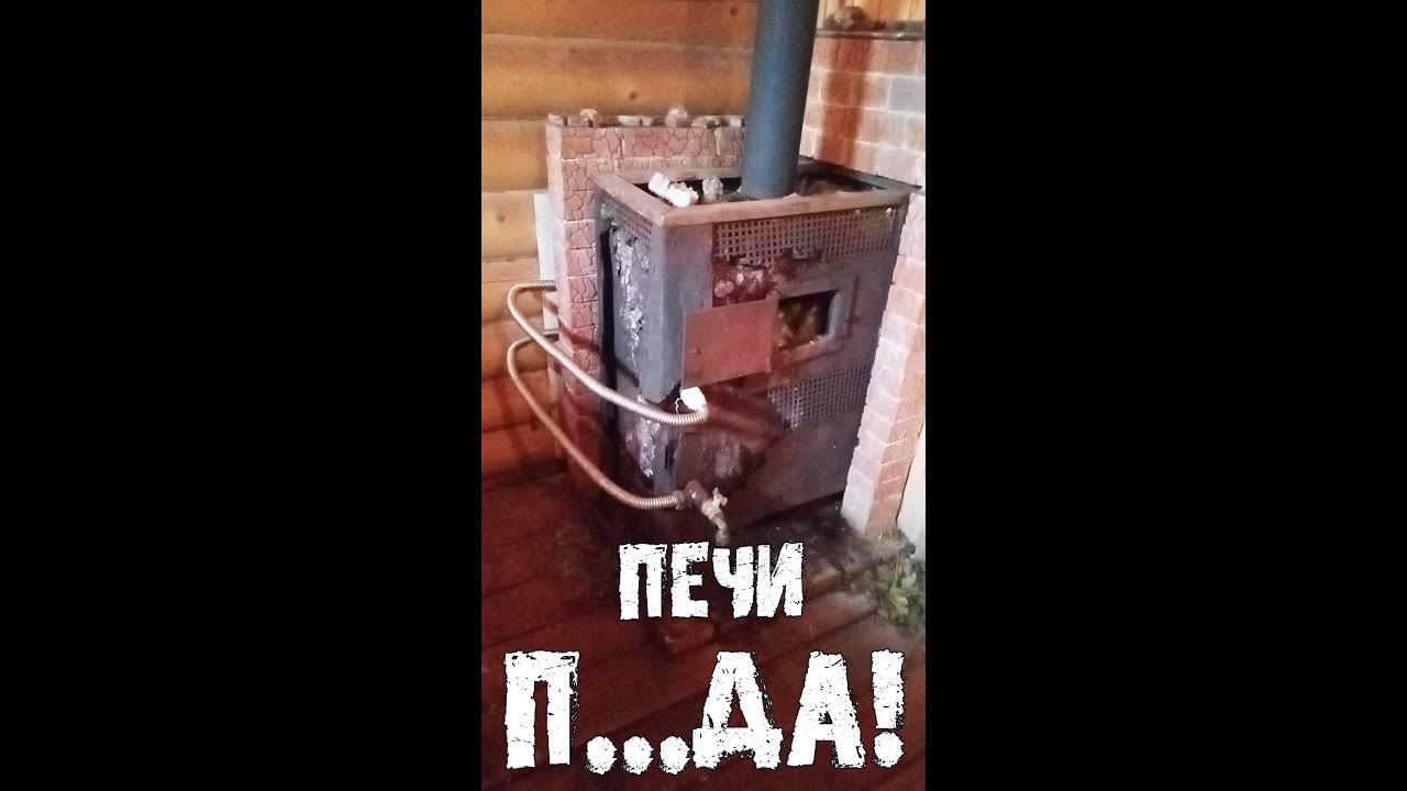 Соль СОЖРАЛА Печь для БАНИ! ШОК ВИДЕО! - #shorts video смотреть онлайн