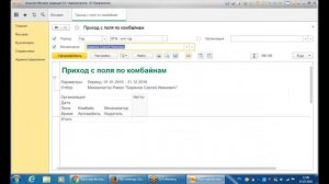 "Агрософт:Весовая": описание возможностей программы