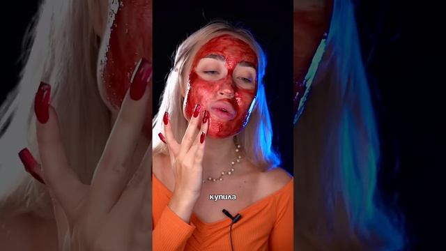 НАНЕСЛА МАКИЯЖ НА МАСКУ-ПЛЁНКУ ?❤️? смотреть онлайн