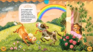 Песенки потешки. Радуга дуга! Играем вместе. Игрушки и игры с детьми.