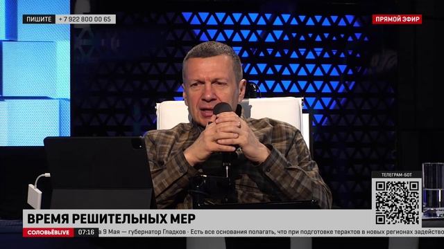 Соловьёв: почему мы до сих пор не воюем с Украиной так, как со страной-террористом