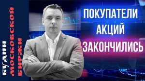 Сбер, Алроса, IPO Whoosh, Сегежа, доллар, Интер РАО, ПНК-Рентал - Будни Мосбиржи #139