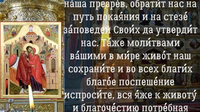 Молитва праведным Иоакиму и Анне, родителям Пресвятой Богородицы, молитва 22 сентября